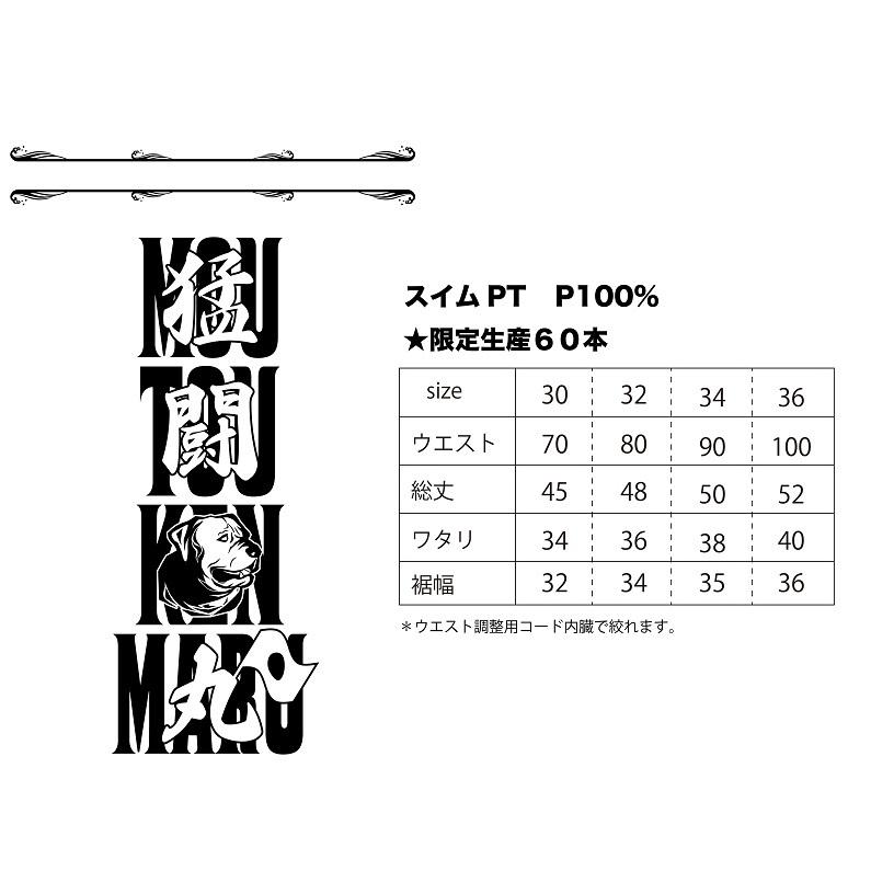 猛闘犬丸　サーフパンツ 猛闘犬丸 サーフパンツ≪限定生産店舗販売枠≫ : DEEP BLUE