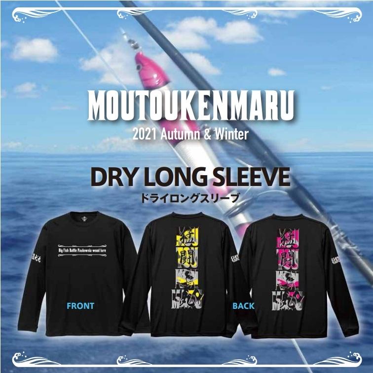 猛闘犬丸 ドライロングスリーブTシャツ（文字ロゴ） : DEEP BLUE OCEAN