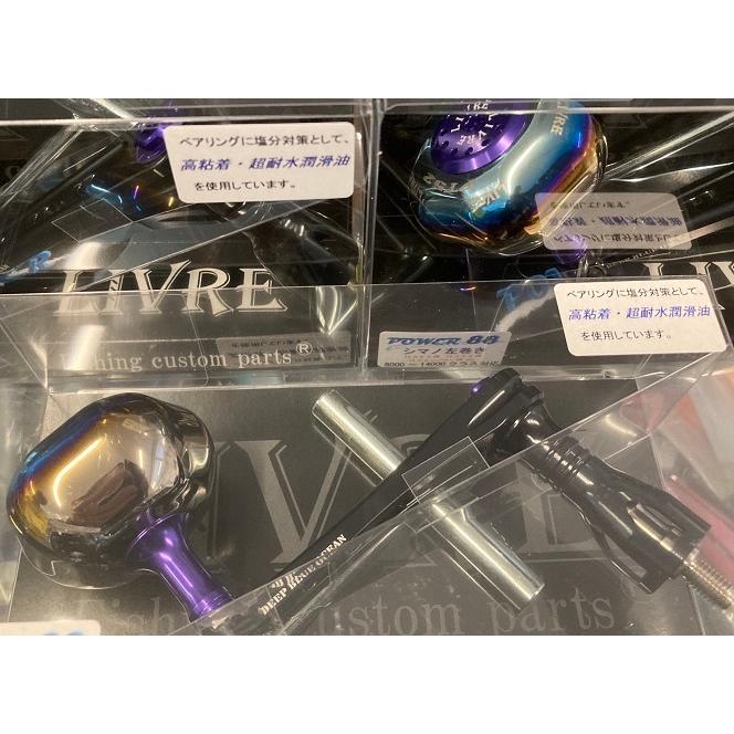 リブレ✖️ DEEP BLUE OCEAN POWER88 【別注カラー】