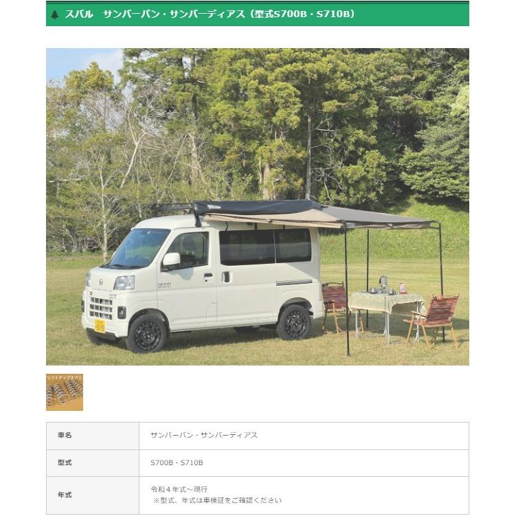 FAFリフトアップキット(車検適合スプリング） スバル サンバー バン用