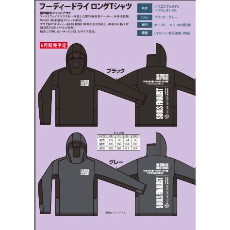 キズ　パーカー・ロングTシャツ 2枚 SOULS フーディードライ ロングTシャツ ブラック : DEEP BLUE OCEAN