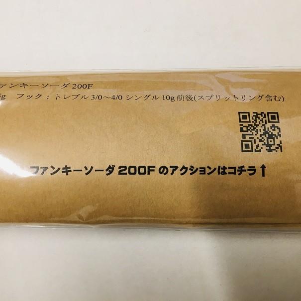 アトランティス／ファンキーソーダ170（限定カラー） : DEEP BLUE