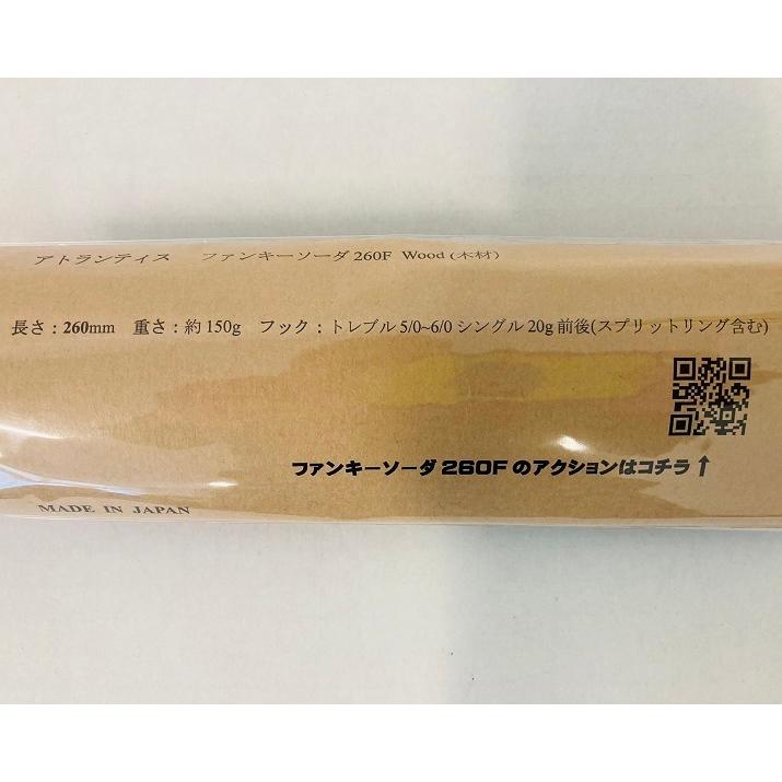 アトランティス／ファンキーソーダ200 限定カラー : DEEP BLUE