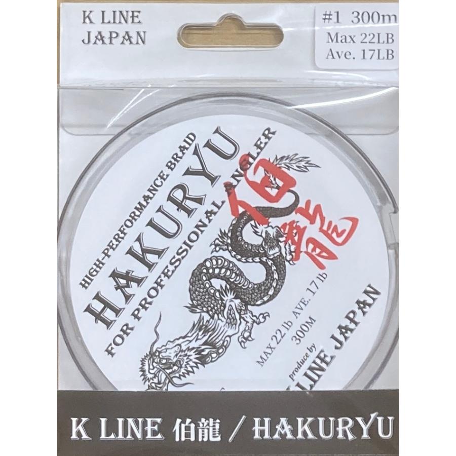 K LINE 伯龍 / HAKURYU 1号（MAX22lb）、1.5号（MAX29lb）300m巻PE 