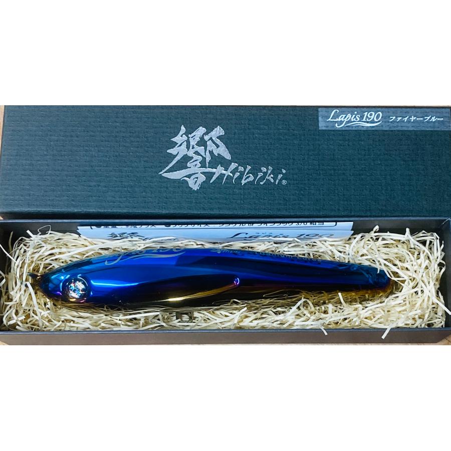 響 Hibiki Lapis190 ルアー 【公式通販】