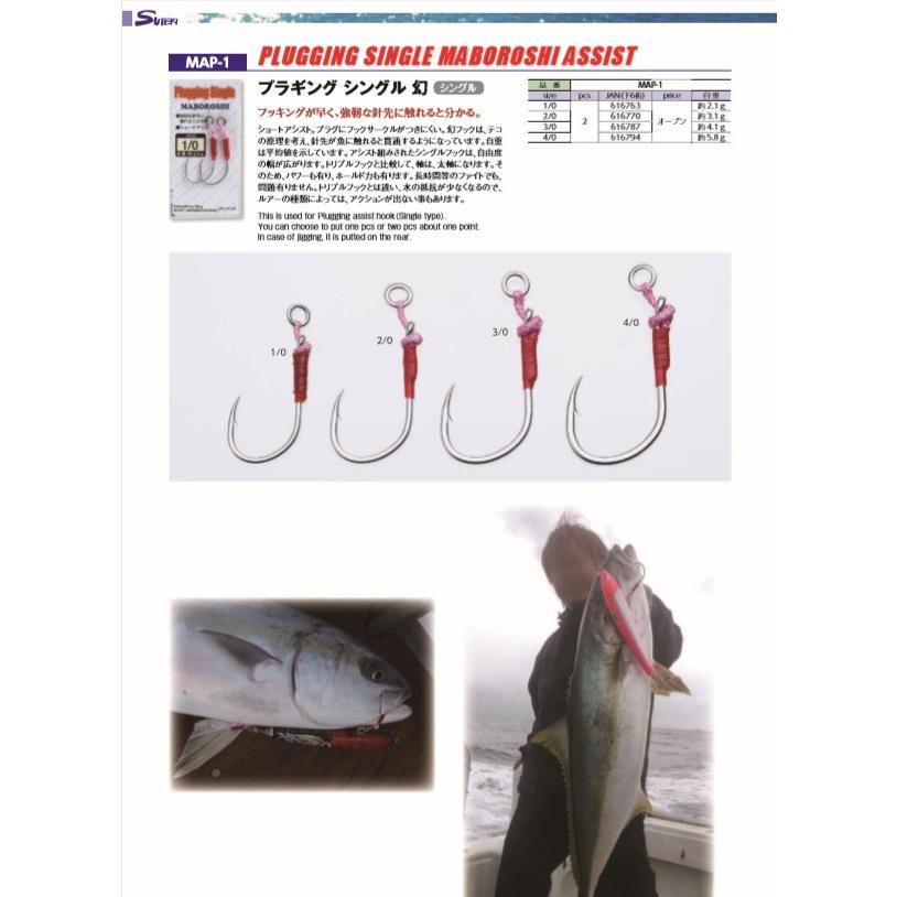 SHIMANO - トンジギ引退　ウロコジグ　ビート　シマノ　ステキ針　バリバス ライトジギング・スローピッチ用フック HIKARI「輝」-ヤマイ