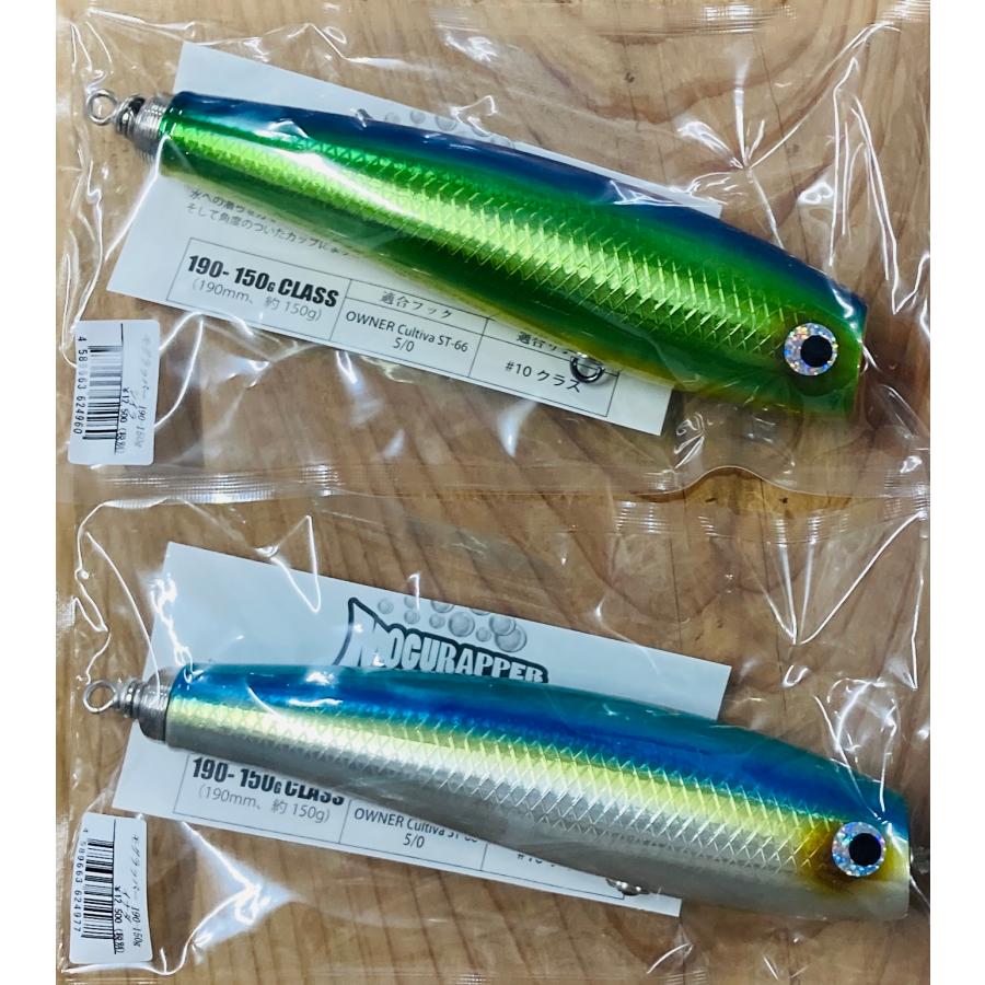ソウルズ　モグラッパー190 シークローラー190 セット販売 SOULS モグラッパー190-150g : DEEP BLUE OCEAN - 通販 - Yahoo