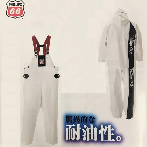 PHILLIPS66 PVC HUBRID防水サロペットPH66-1704 PU/PVC【ハイブリッド新素材】サロペットパンツS〜３Lサイズ