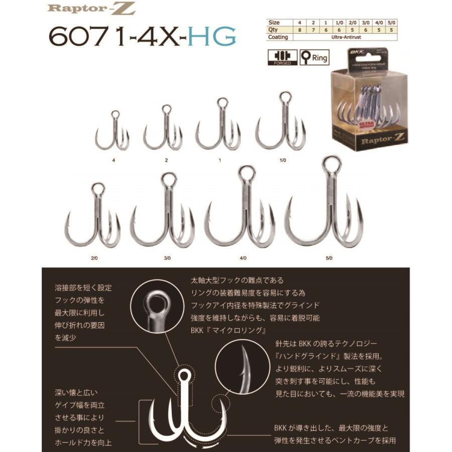 BKK　Raptor-Z　6071-4X-HG　＃5/0〜＃3/0【1ダース単位(5P入り)】｜deepblue-ocean