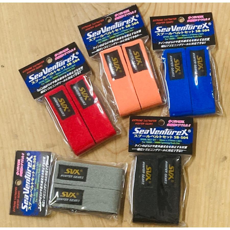 SVX スプールベルトセット SB-S04 Lイズ（30 x 270mm ：10000-30000