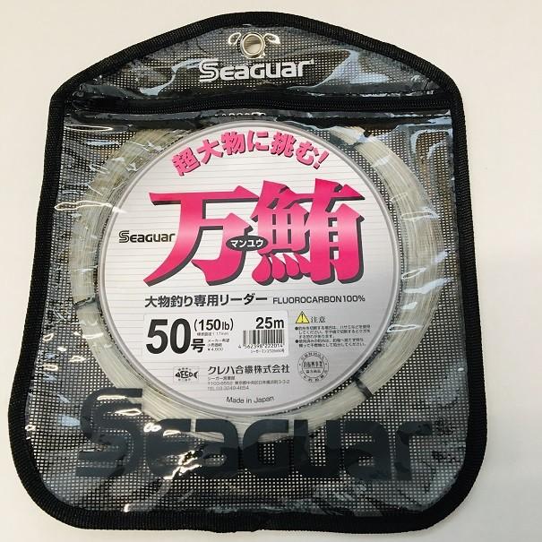クレハ シーガー 万鮪（マンユウ）ショックリーダー フロロカーボン