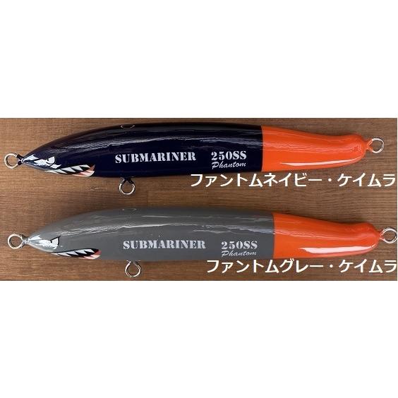 DEEP BLUE OCEAN SUBMARINER 250SS（Super sinking）ファントム : DEEP