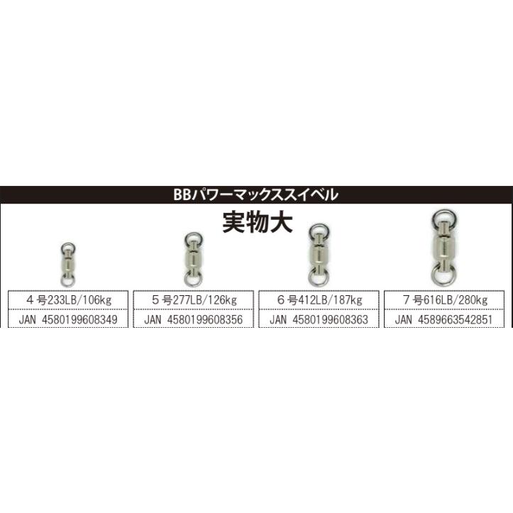 SOULS BB STRONG SWIVEL／BBパワーマックススイベル 5号 : DEEP BLUE