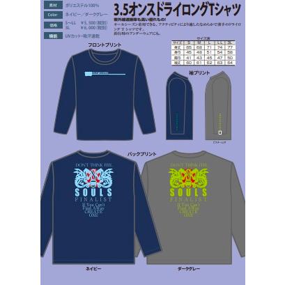 SOULS（ソウルズ） SOULS 3.5オンスドライロングTシャツ（ネイビー