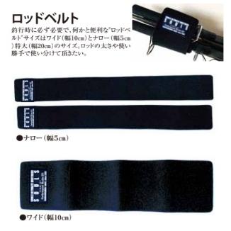 SOULS ロッドベルト : DEEP BLUE OCEAN - 通販 - Yahoo!ショッピング