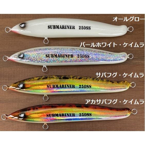 DEEP BLUE OCEAN SUBMARINER 250SS（Super sinking） : DEEP BLUE