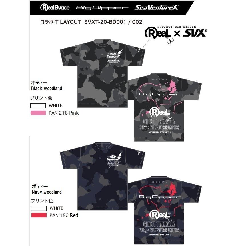 数量限定店舗販売分】SVX x Bigdipper RealBvoice Dry CAMO T-SHIRT