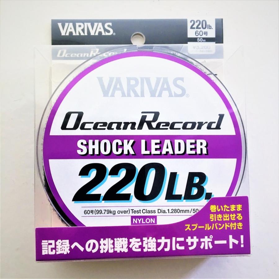 VARIVAS オーシャンレコードショックリーダー　ナイロン50ｍ　220LB(60号）｜deepblue-ocean