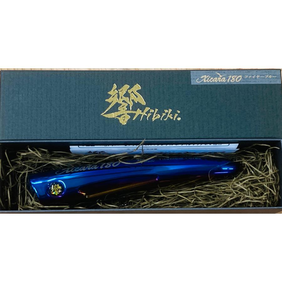 響Hibiki Xicara(シッカラ)180（チタン製ポッパー） : DEEP BLUE OCEAN