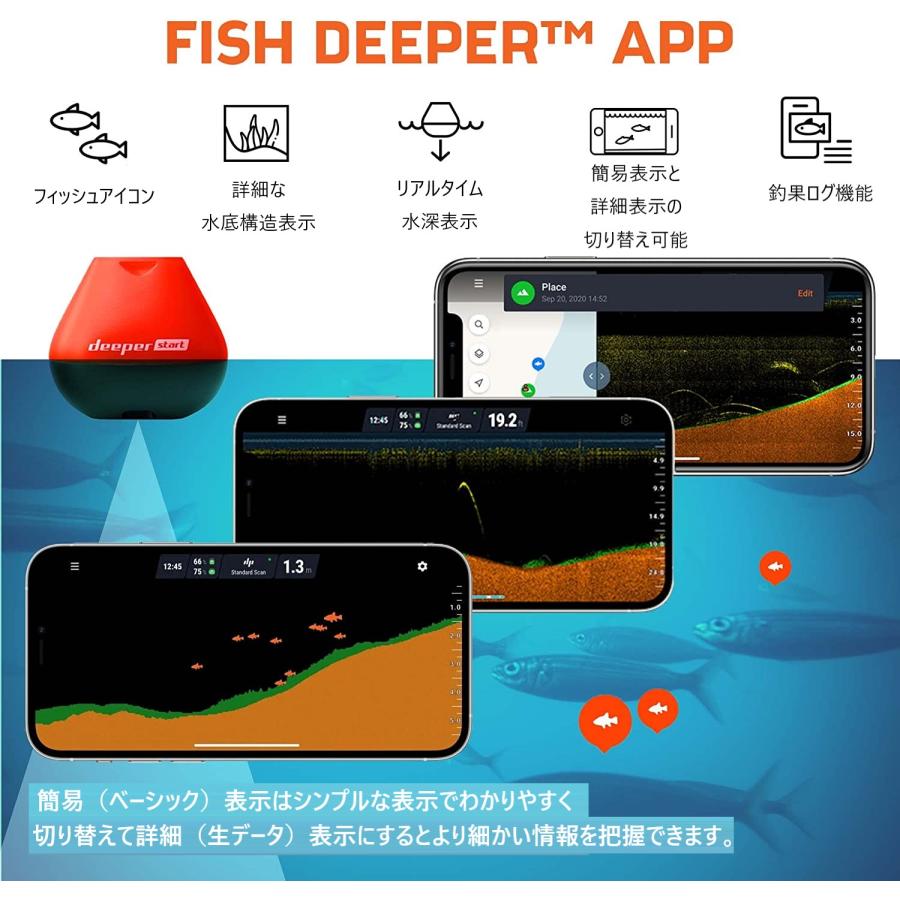 Deeper START ディーパー スタート スマート ポータブル 魚群探知機 |  | 03