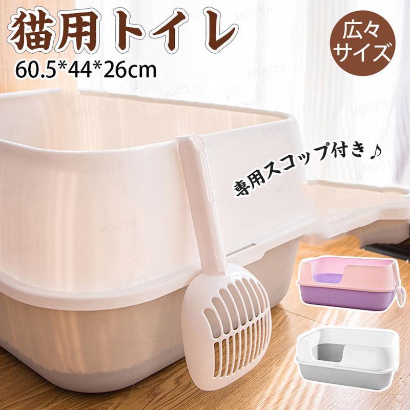 猫トイレ 大きめ 深め 小型 大型 猫 トイレ 広々サイズ 四角 におい対策 猫砂 大容量 シンプル 開放式 飛散防止 飛散ガード 猫用 ネコ用品 スコップ付き 猫用品 | ブランド登録なし