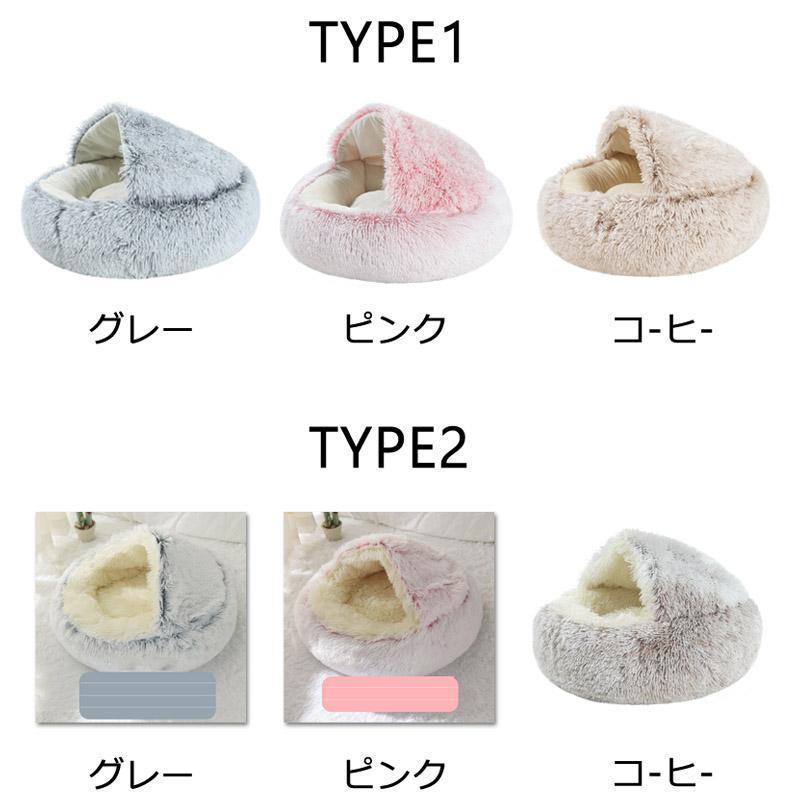 猫 ベッド ドーム型 冬 猫ベッド ねこ ベッド ねこべや 猫用 洗濯可能 ペットベッド 冬用 クッション 寝台 猫ハウス 寝床 寝袋 ペットマット ふわふわ 防寒 | ブランド登録なし | 07