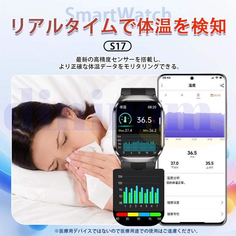 スマートウォッチ 医療レベル 血糖値 エアバッグ 血圧測定 日本製 センサー ECG心電図 血中脂質 尿酸 高精度 血中酸素 心拍数 睡眠 健康管理 高齢者 敬老の日 | ブランド登録なし | 13