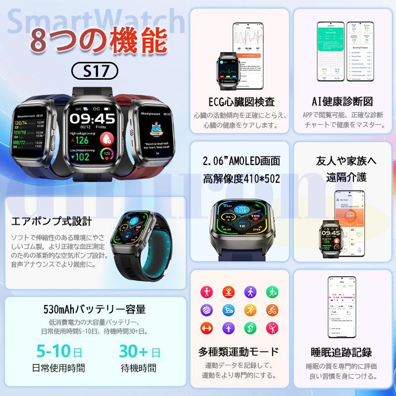 スマートウォッチ 医療レベル 血糖値 エアバッグ 血圧測定 日本製 センサー ECG心電図 血中脂質 尿酸 高精度 血中酸素 心拍数 睡眠 健康管理 高齢者 敬老の日 | ブランド登録なし | 04