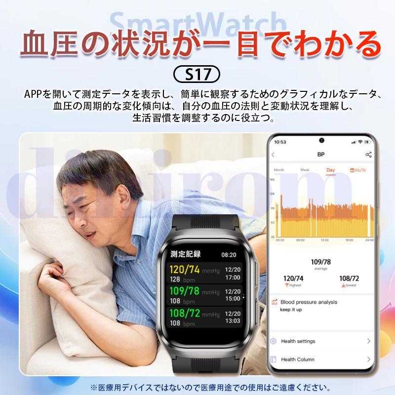 スマートウォッチ 医療レベル 血糖値 エアバッグ 血圧測定 日本製 センサー ECG心電図 血中脂質 尿酸 高精度 血中酸素 心拍数 睡眠 健康管理 高齢者 敬老の日 | ブランド登録なし | 09