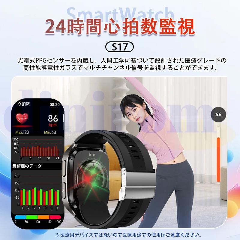 スマートウォッチ 医療レベル 血糖値 エアバッグ 血圧測定 日本製 センサー ECG心電図 血中脂質 尿酸 高精度 血中酸素 心拍数 睡眠 健康管理 高齢者 敬老の日 | ブランド登録なし | 12