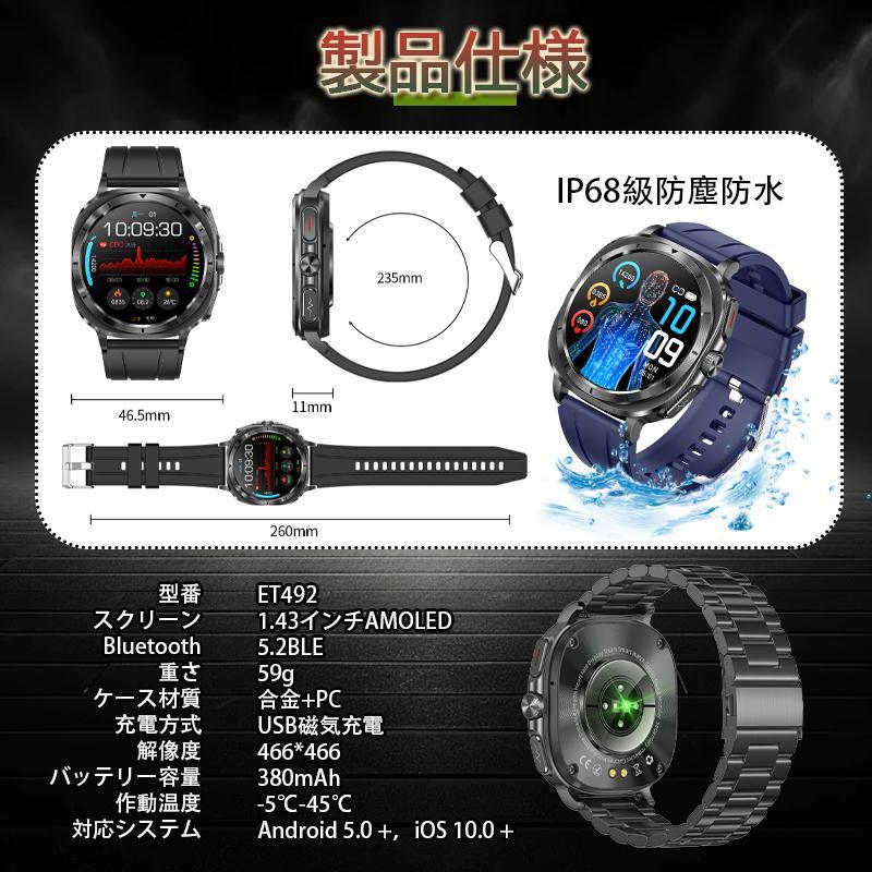 スマートウォッチ 血糖値 ECG心電図 血圧測定 心拍数 腕時計 通話機能 SOS緊急 24時間健康管理 血中酸素 運動モード 体温 メッセージ マイクロ健康診断 呼吸率