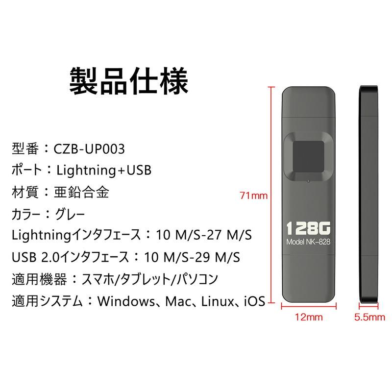 USBメモリ 指紋認証 iPhone usbメモリ メモリー ドライブ 写真 バックアップ 2ポート lightning サムドライブ 高速 暗号化 大容量 高速 データ移行 IOS パソコン | ブランド登録なし | 08