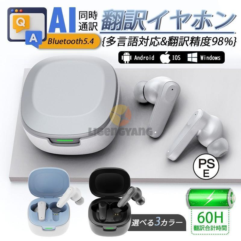 翻訳機 翻訳イヤホン 翻訳機携帯 AI Bluetooth 翻訳 同時通訳 翻訳機 翻訳イヤホン 翻訳機携帯 AI Bluetooth 翻訳 同時通訳