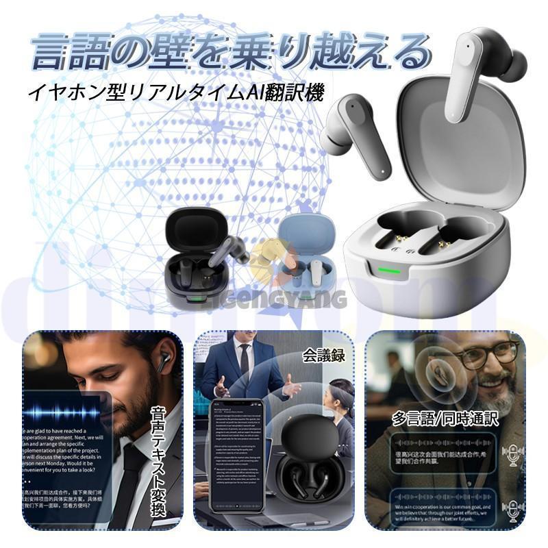翻訳機 翻訳イヤホン 翻訳機携帯 AI Bluetooth 翻訳 同時通訳 翻訳機 翻訳イヤホン 翻訳機携帯 AI Bluetooth 翻訳 同時通訳