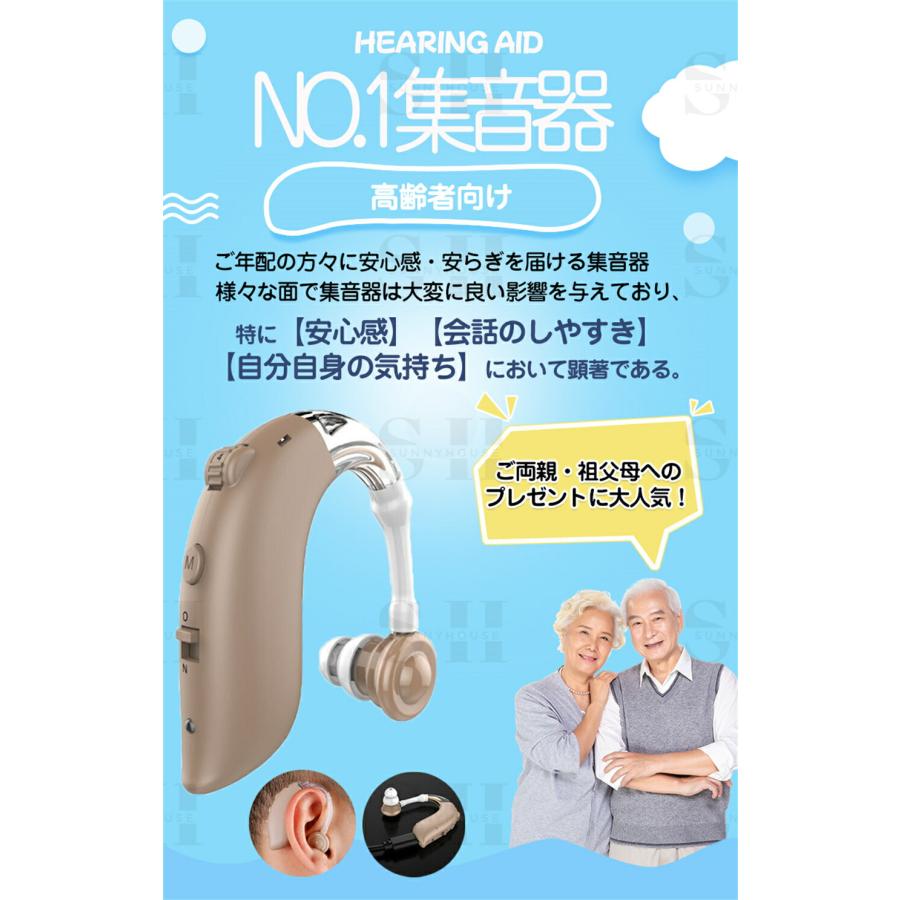 集音器 左右両用 耳掛けタイプ 耳かけ 集音機 収音機 4段階調整 小型 集音器 耳掛け集音器 高齢者 難聴 軽量 会話 テレビ 拡張器 高音質 両親 祖父 祖母 母の日 | ブランド登録なし | 04