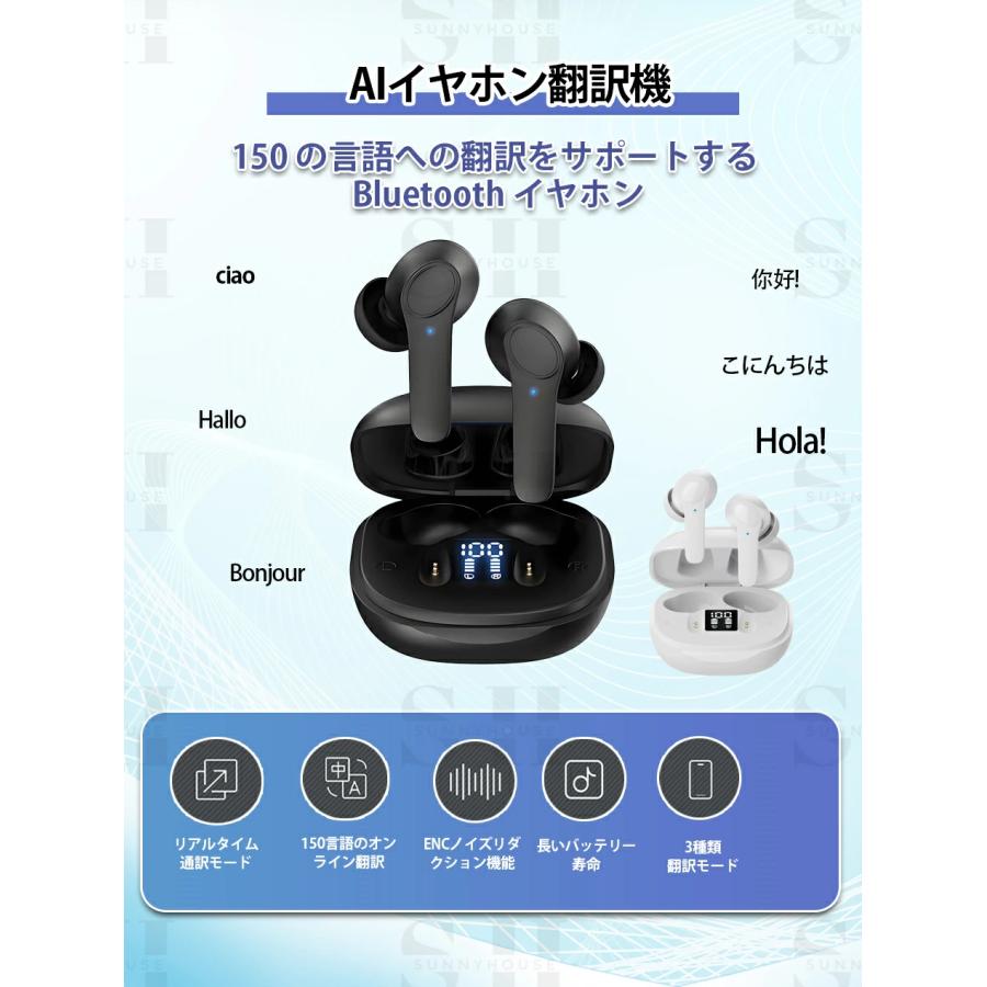 イヤホン翻訳機 150言語対応 双方向同時通訳AI翻訳機 Bluetooth接続 Amazon.co.jp: イヤホン bluetooth【2025最新進化 イヤホン翻訳