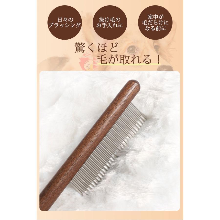 ブラシ 猫 くし コーム 犬 ペットコーム 3点セット 抜け毛 長毛 短毛 犬用コーム 猫用コーム お手入れ トリミング 木製 ペット用ブラシ 犬猫 | ブランド登録なし | 02