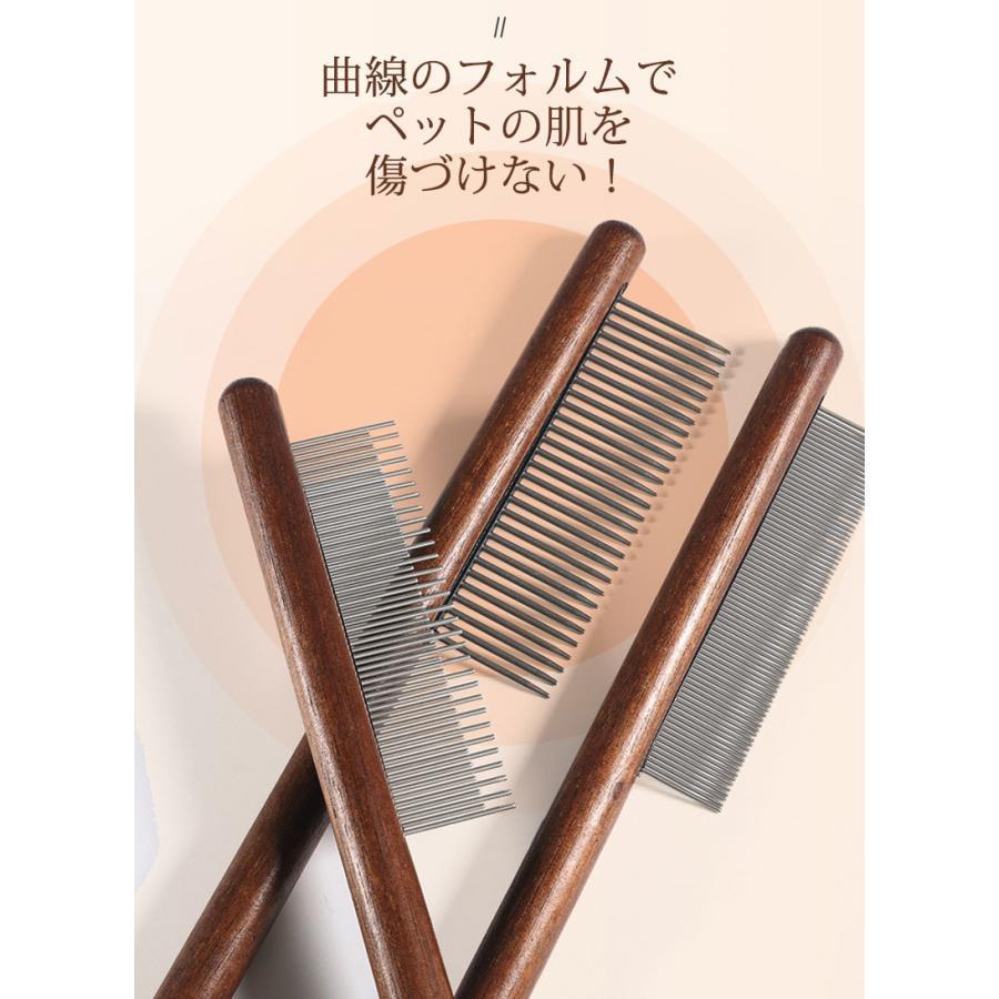ブラシ 猫 くし コーム 犬 ペットコーム 3点セット 抜け毛 長毛 短毛 犬用コーム 猫用コーム お手入れ トリミング 木製 ペット用ブラシ 犬猫 | ブランド登録なし | 03