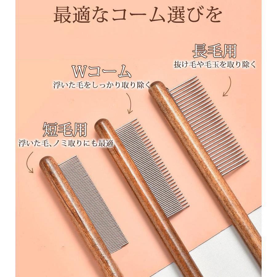 ブラシ 猫 くし コーム 犬 ペットコーム 3点セット 抜け毛 長毛 短毛 犬用コーム 猫用コーム お手入れ トリミング 木製 ペット用ブラシ 犬猫 | ブランド登録なし | 06
