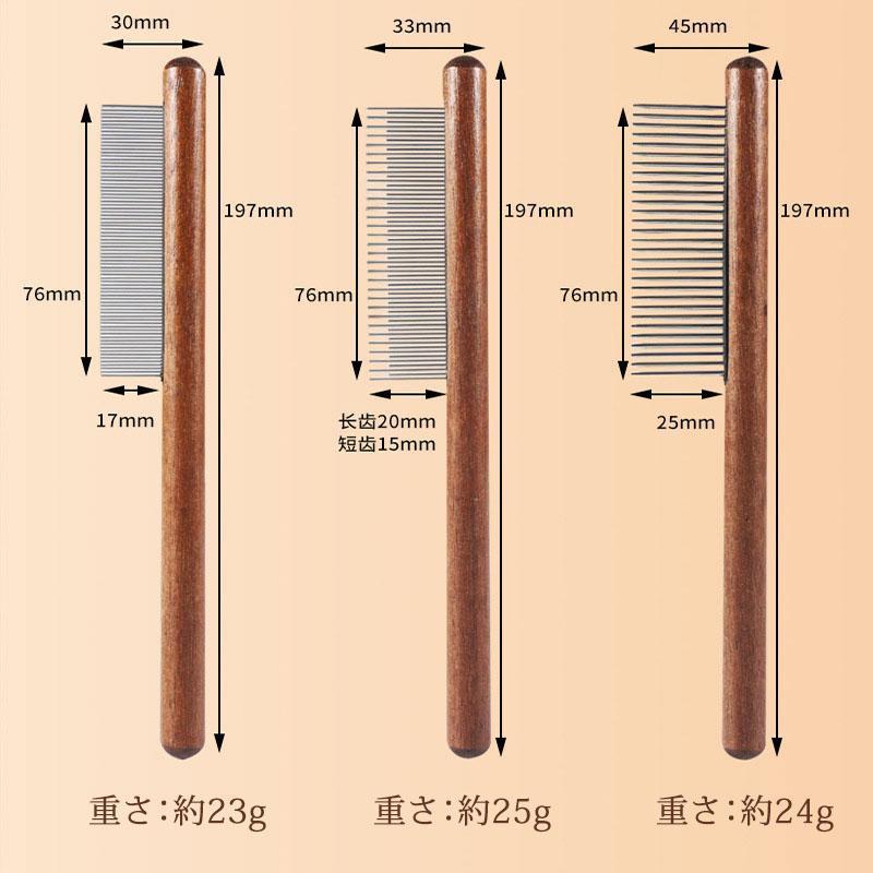 ブラシ 猫 くし コーム 犬 ペットコーム 3点セット 抜け毛 長毛 短毛 犬用コーム 猫用コーム お手入れ トリミング 木製 ペット用ブラシ 犬猫 | ブランド登録なし | 08