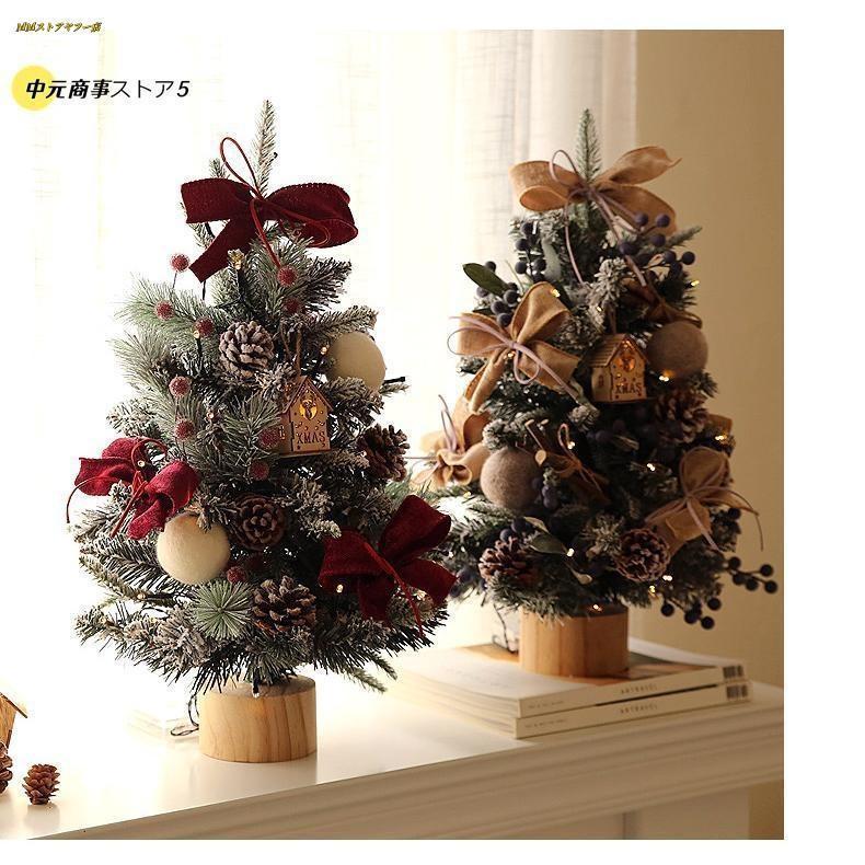 クリスマスツリー 卓上 クリスマスツリー 45cm 60cm 90cm 北欧 小型 ミニツリー クリスマス飾り 電池式 イルミネーション オーナメント ライト おしゃれ | ブランド登録なし | 01