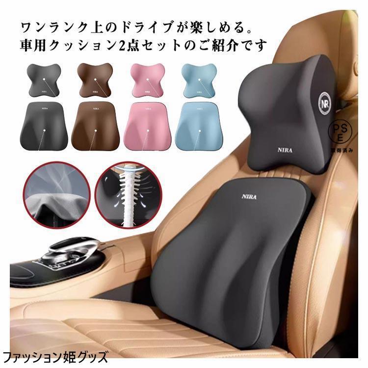 腰枕＋首枕 車 クッション 腰痛クッション 運転 クッション 車 腰クッション ヘッドレスト 車 腰 ヘッドレスト クッション 車 シートクッション | ブランド登録なし | 05
