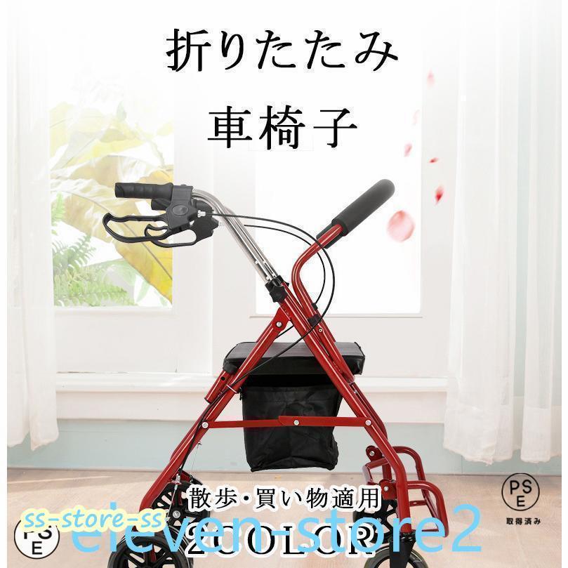 シルバーカー 車椅子 軽量 折りたたみ 手押し車 歩行器 高齢者 屋外 老人 家庭 買い物 散歩 コンパクト 小型 ノーパンク 介助 持ち運び 買い物カート | ブランド登録なし