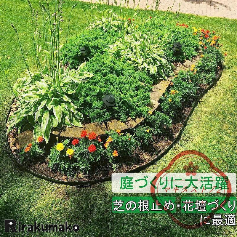 ガーデンエッジ フェンス 芝生の根止め 花壇の土止め 雑草防止シート 園芸 DIY 庭造り 仕切り 設置簡単 ガーデニング用品 10M | ブランド登録なし | 01