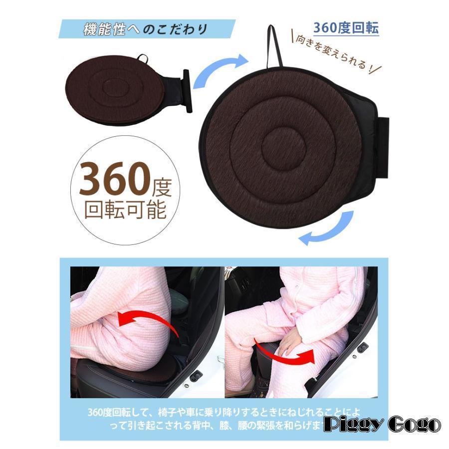 回転クッション 車用 シートクッション 座布団 介護クッション 360度回転可能 椅子 高齢者 妊婦 腰痛 補助 通気 快適 丸洗いOK 乗り降り 腰痛 車の乗降 ふんわり | ブランド登録なし | 13
