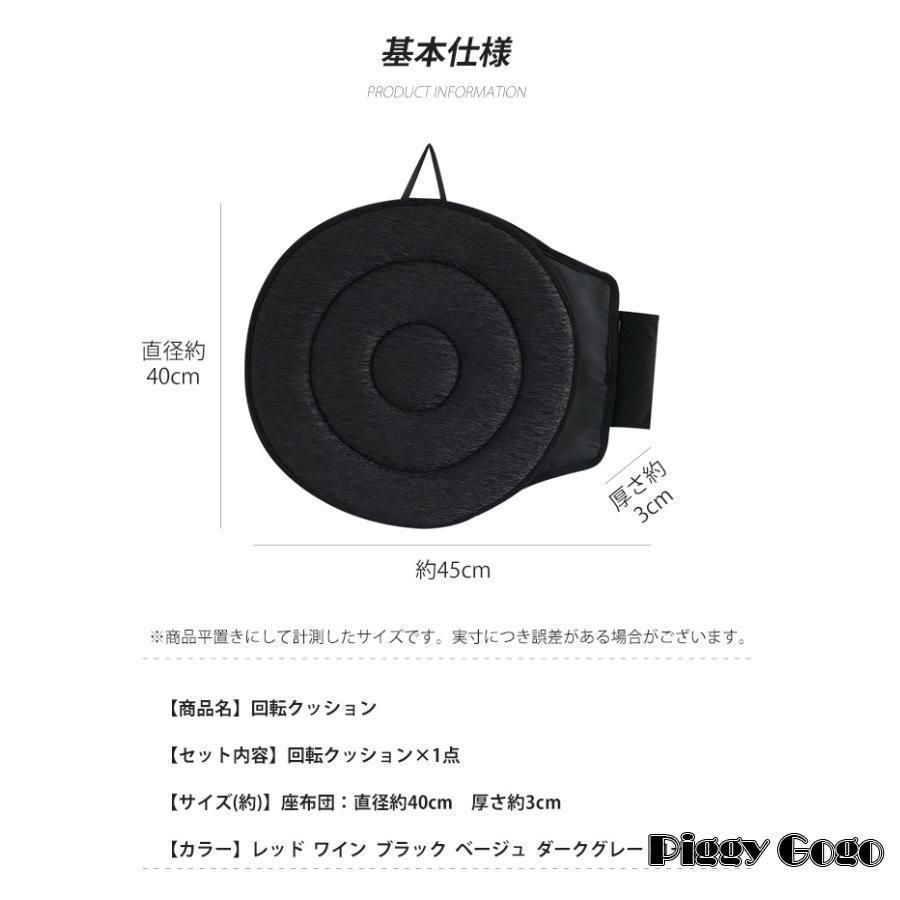 回転クッション 車用 シートクッション 座布団 介護クッション 360度回転可能 椅子 高齢者 妊婦 腰痛 補助 通気 快適 丸洗いOK 乗り降り 腰痛 車の乗降 ふんわり | ブランド登録なし | 18