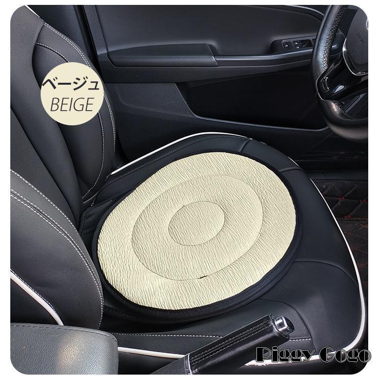 回転クッション 車用 シートクッション 座布団 介護クッション 360度回転可能 椅子 高齢者 妊婦 腰痛 補助 通気 快適 丸洗いOK 乗り降り 腰痛 車の乗降 ふんわり | ブランド登録なし | 06