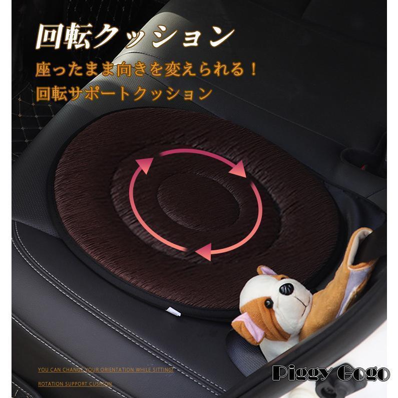 回転クッション 車用 シートクッション 座布団 介護クッション 360度回転可能 椅子 高齢者 妊婦 腰痛 補助 通気 快適 丸洗いOK 乗り降り 腰痛 車の乗降 ふんわり | ブランド登録なし | 07