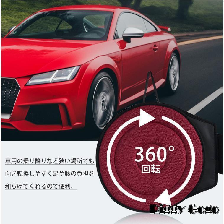 回転クッション 車用 シートクッション 座布団 介護クッション 360度回転可能 椅子 高齢者 妊婦 腰痛 補助 通気 快適 丸洗いOK 乗り降り 腰痛 車の乗降 ふんわり | ブランド登録なし | 09
