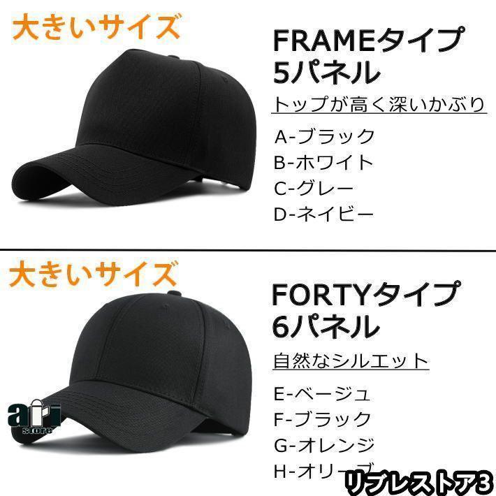 【とにかくデカい！】大きいサイズ キャップ 大きめ ビッグサイズ BIG SIZE メンズキャップ帽子 大きい帽子 メンズ帽子 レディース 春 夏 春夏 | ブランド登録なし | 11